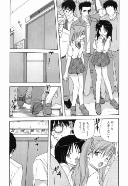 Page 169 of Maid ni Negai o - The Wish to the Housemaid