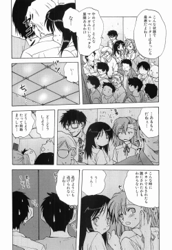 Page 170 of Maid ni Negai o - The Wish to the Housemaid