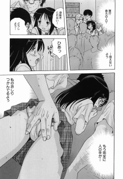 Page 173 of Maid ni Negai o - The Wish to the Housemaid