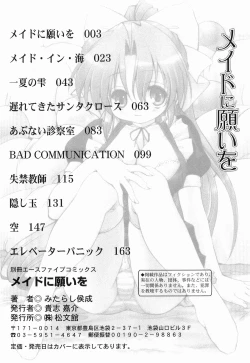 Page 183 of Maid ni Negai o - The Wish to the Housemaid