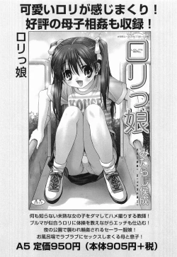 Page 185 of Maid ni Negai o - The Wish to the Housemaid