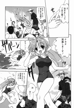 Page 31 of Maid ni Negai o - The Wish to the Housemaid