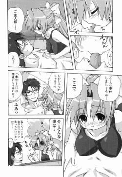 Page 34 of Maid ni Negai o - The Wish to the Housemaid