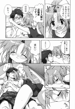 Page 35 of Maid ni Negai o - The Wish to the Housemaid