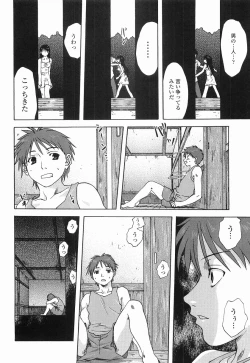 Page 50 of Maid ni Negai o - The Wish to the Housemaid