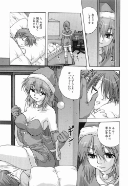 Page 71 of Maid ni Negai o - The Wish to the Housemaid