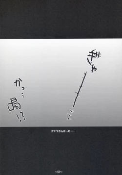 Page 21 of Hard Flogs vol.2