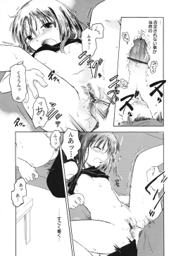 Page 101 of Datte Hinnyuu Damono