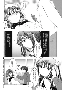 Page 104 of Datte Hinnyuu Damono