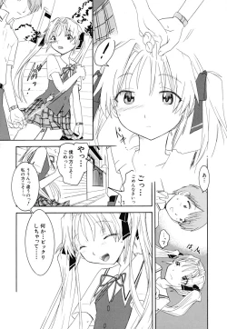 Page 110 of Datte Hinnyuu Damono