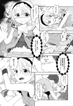 Page 11 of Datte Hinnyuu Damono