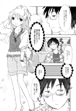 Page 125 of Datte Hinnyuu Damono