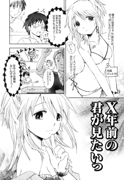 Page 126 of Datte Hinnyuu Damono