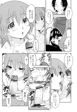 Page 165 of Datte Hinnyuu Damono