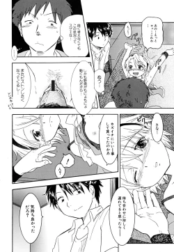 Page 24 of Datte Hinnyuu Damono