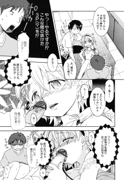 Page 27 of Datte Hinnyuu Damono