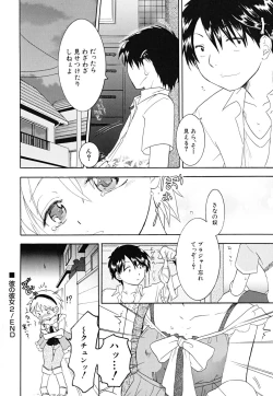 Page 38 of Datte Hinnyuu Damono