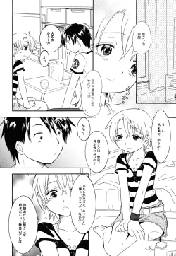 Page 40 of Datte Hinnyuu Damono