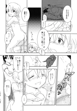 Page 45 of Datte Hinnyuu Damono