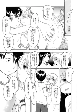 Page 47 of Datte Hinnyuu Damono