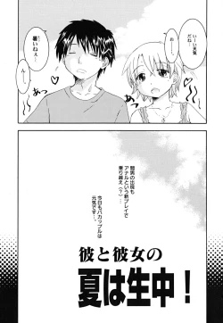 Page 55 of Datte Hinnyuu Damono