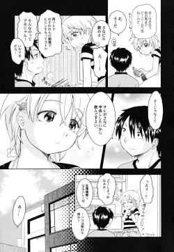 Page 57 of Datte Hinnyuu Damono