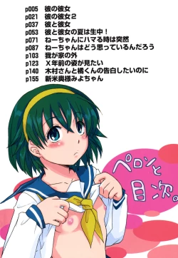 Page 6 of Datte Hinnyuu Damono