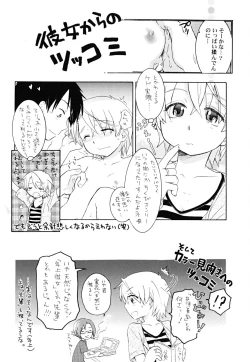 Page 71 of Datte Hinnyuu Damono