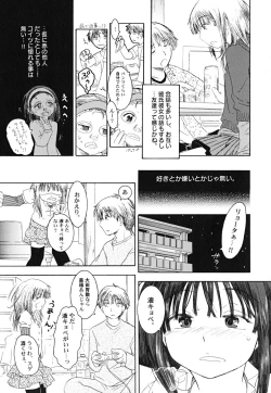 Page 77 of Datte Hinnyuu Damono