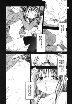 Page 89 of Datte Hinnyuu Damono