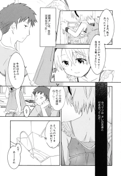 Page 9 of Datte Hinnyuu Damono