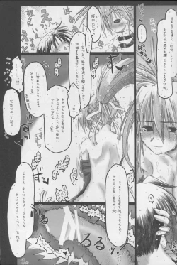 Page 23 of Pink-i Kami ni Goisu na Body. BUT Kanojo wa Tada no Wakiyaku.