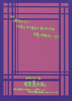 Page 2 of Pink-i Kami ni Goisu na Body. BUT Kanojo wa Tada no Wakiyaku.