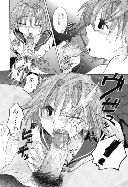 Page 106 of Otome Keizu