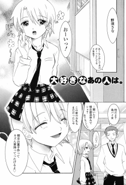 Page 125 of Otome Keizu