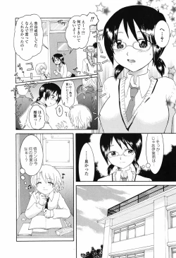 Page 127 of Otome Keizu