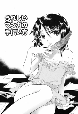 Page 140 of Otome Keizu