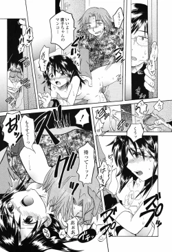 Page 152 of Otome Keizu