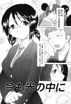 Page 156 of Otome Keizu