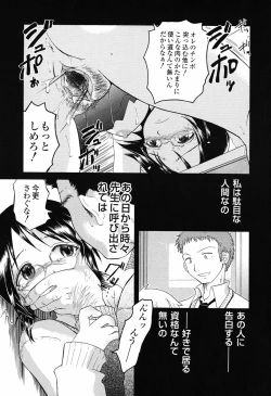 Page 162 of Otome Keizu