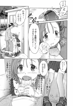 Page 16 of Otome Keizu