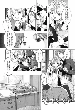 Page 174 of Otome Keizu