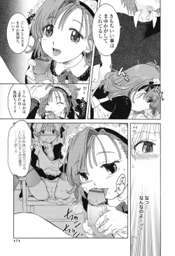 Page 176 of Otome Keizu