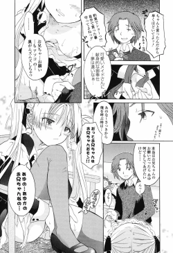 Page 184 of Otome Keizu