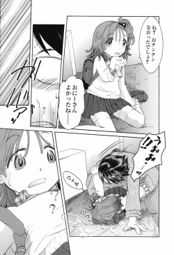 Page 18 of Otome Keizu