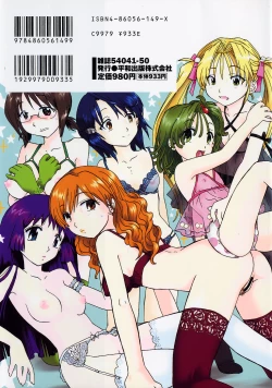 Page 2 of Otome Keizu