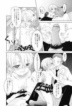 Page 67 of Otome Keizu