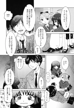 Page 79 of Otome Keizu