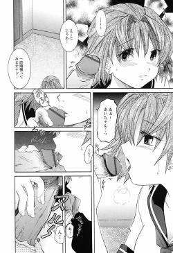 Page 93 of Otome Keizu