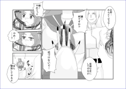 Page 28 of 洗脳→悪堕ち～KOF編～
